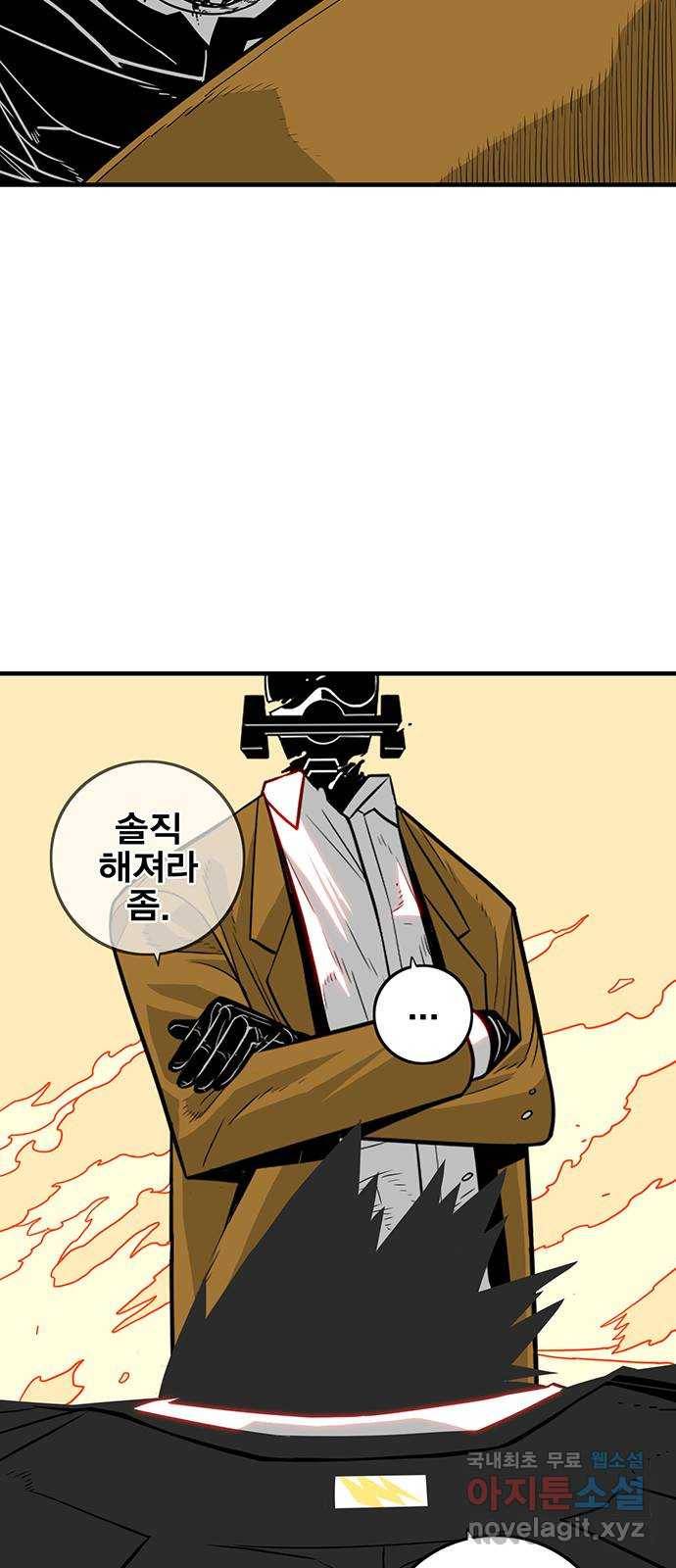 신도림 시즌2 130. WINWINWIN 33