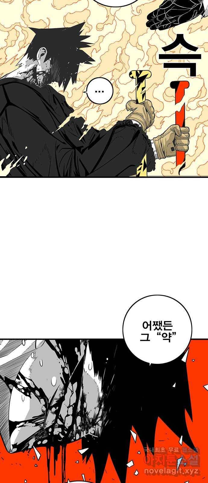 신도림 시즌2 130. WINWINWIN 35