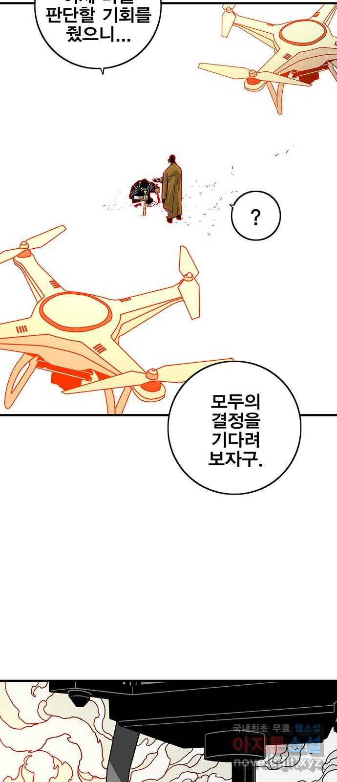 신도림 시즌2 130. WINWINWIN 37