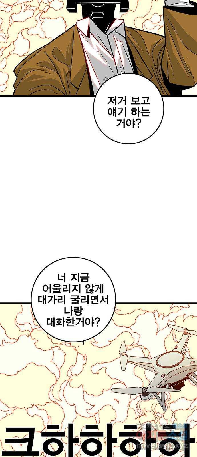 신도림 시즌2 130. WINWINWIN 39
