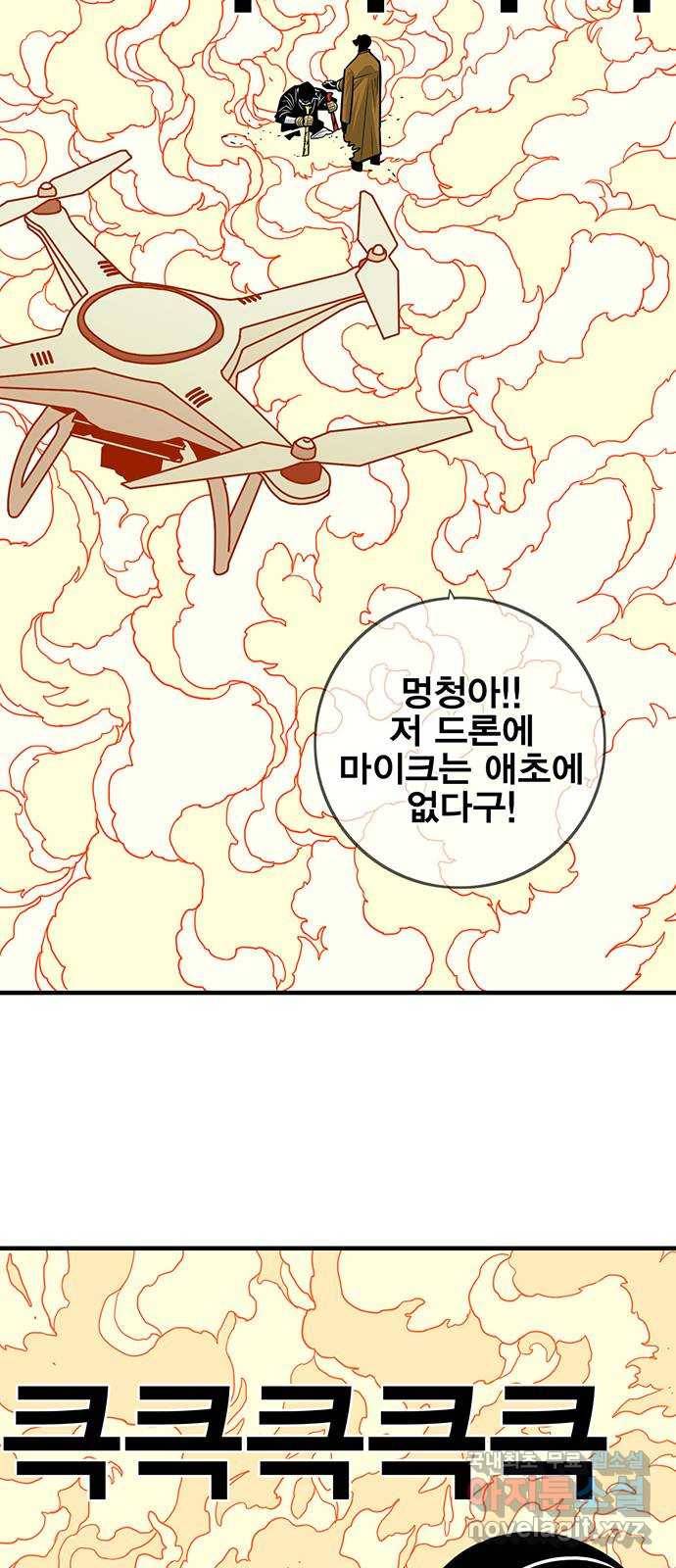 신도림 시즌2 130. WINWINWIN 40