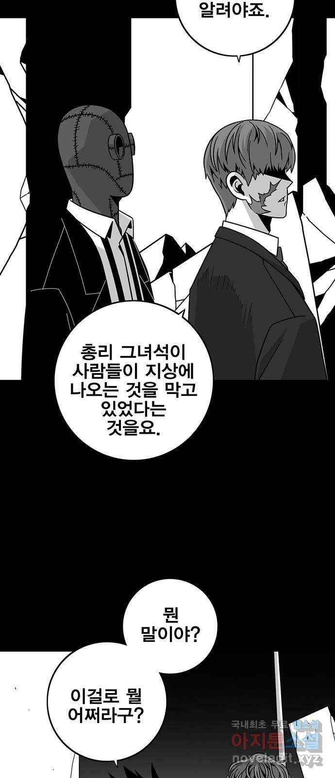 신도림 시즌2 130. WINWINWIN 45