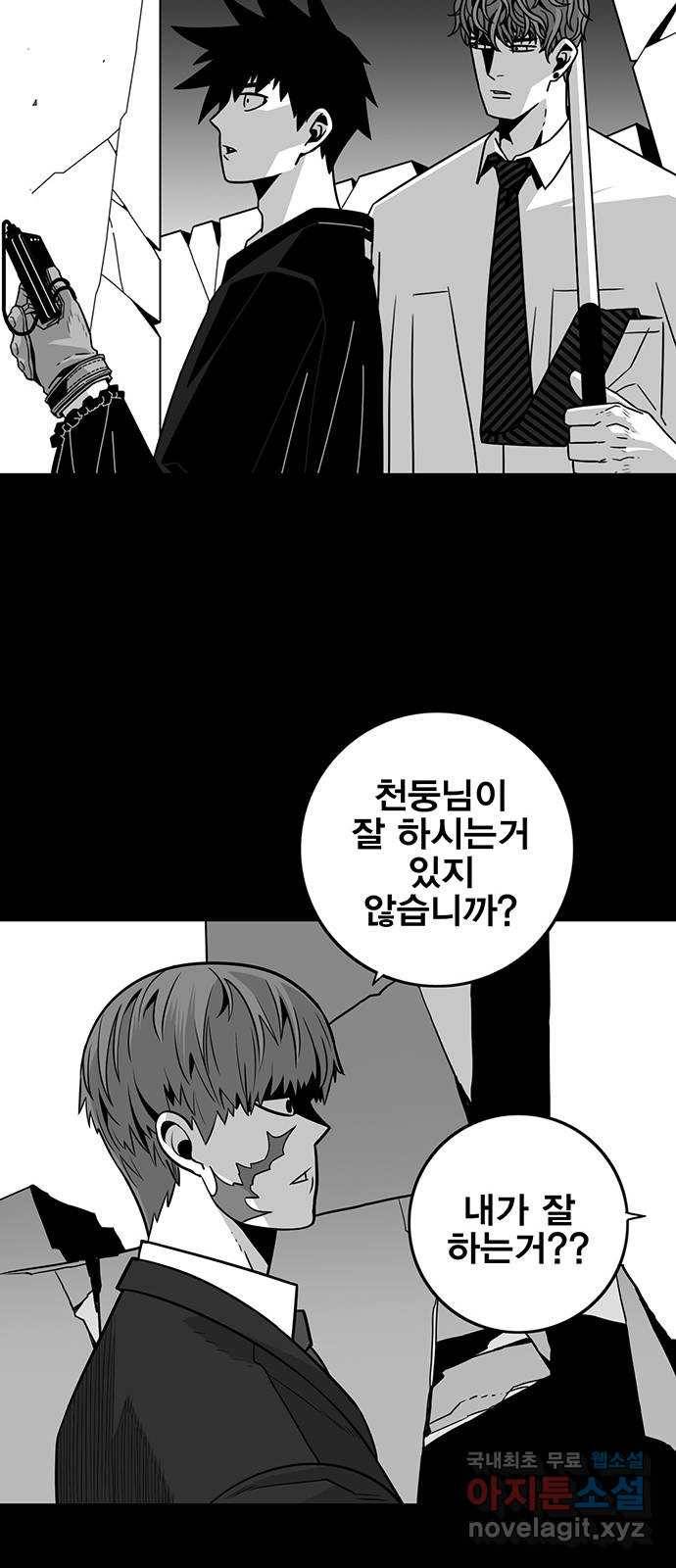 신도림 시즌2 130. WINWINWIN 46