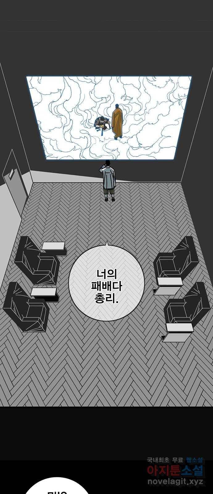 신도림 시즌2 130. WINWINWIN 55
