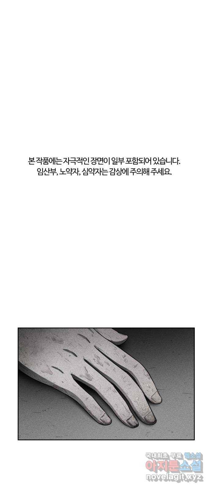미신 21화 1