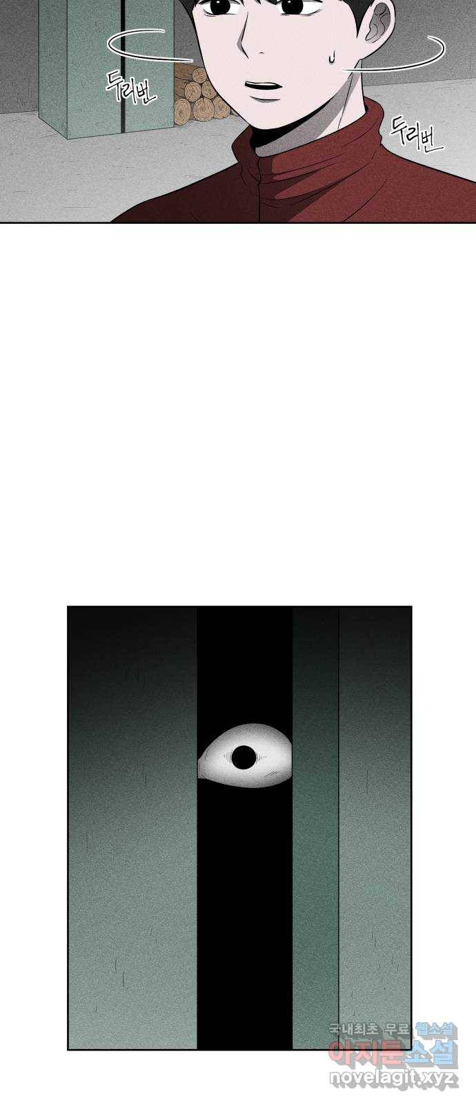 미신 21화 3