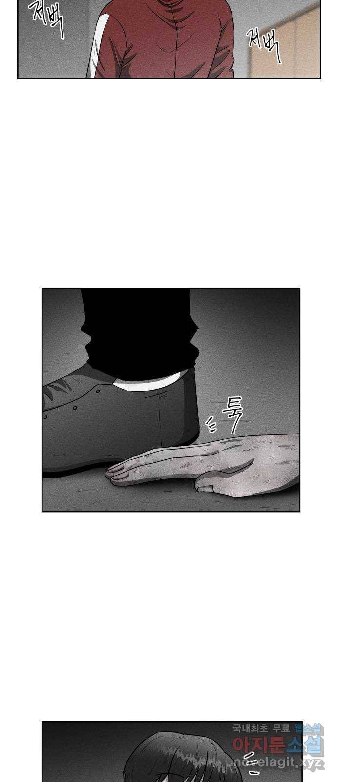 미신 21화 5