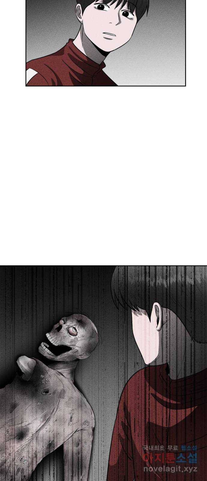 미신 21화 6
