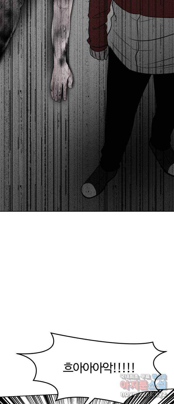 미신 21화 7