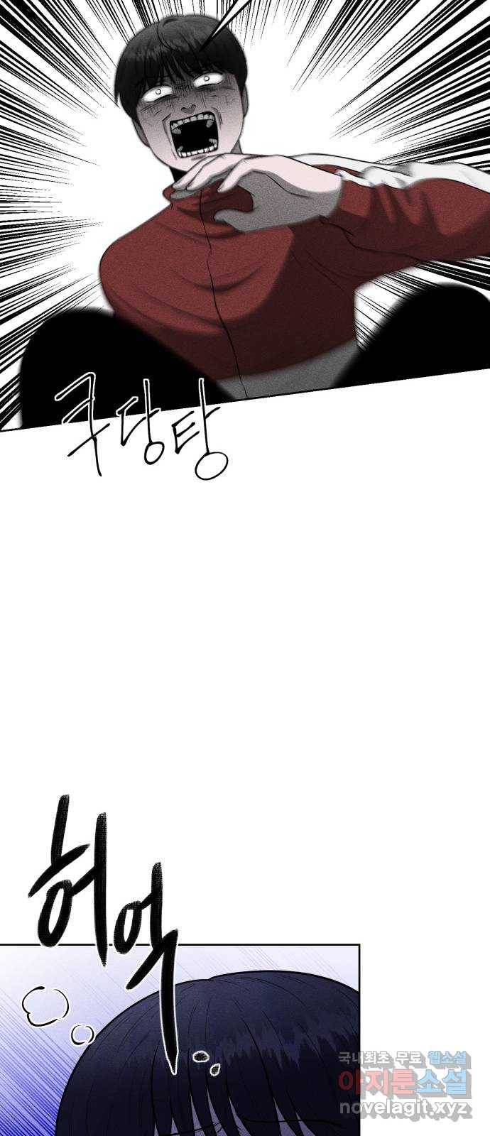 미신 21화 8