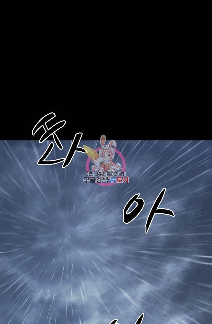죽음을 먹는 사랑 4화 1