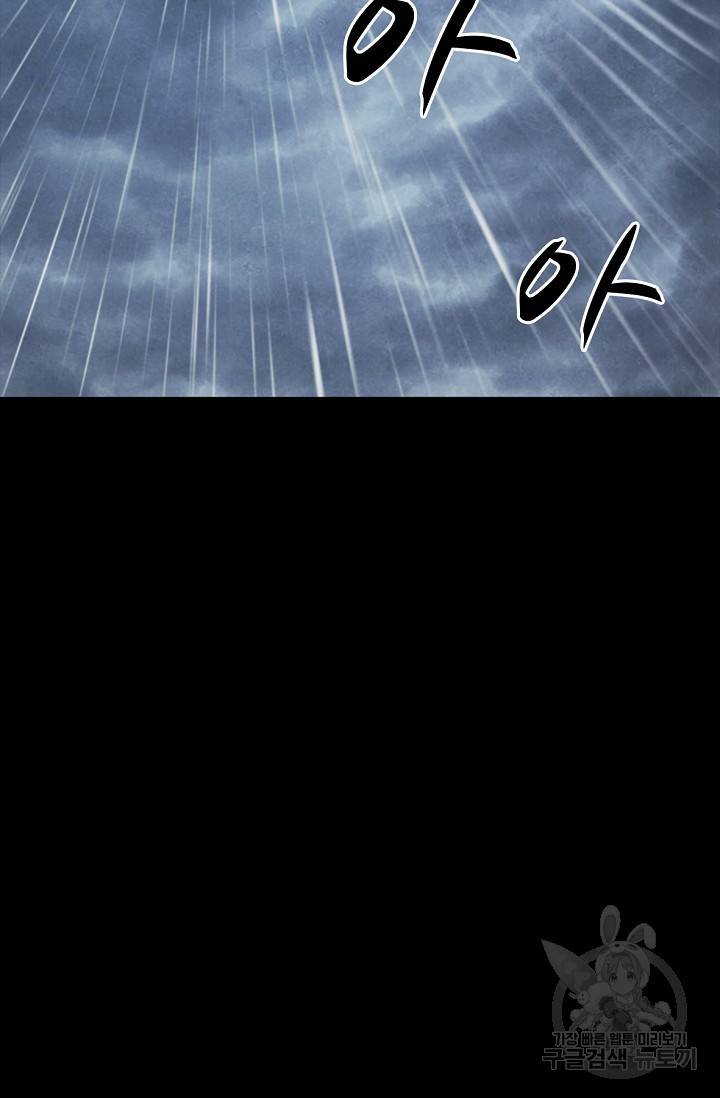 죽음을 먹는 사랑 4화 2