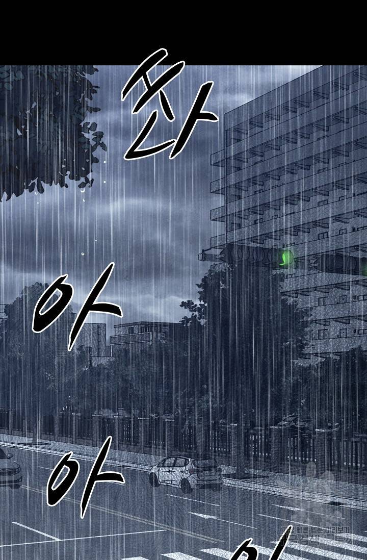 죽음을 먹는 사랑 4화 3