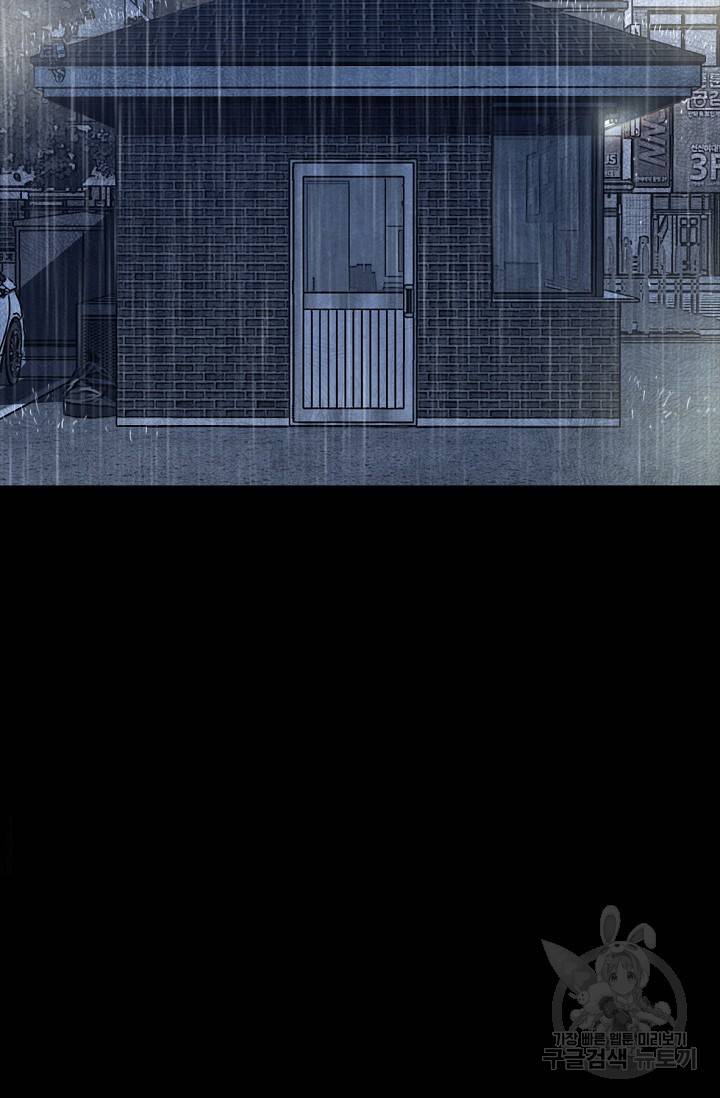 죽음을 먹는 사랑 4화 5