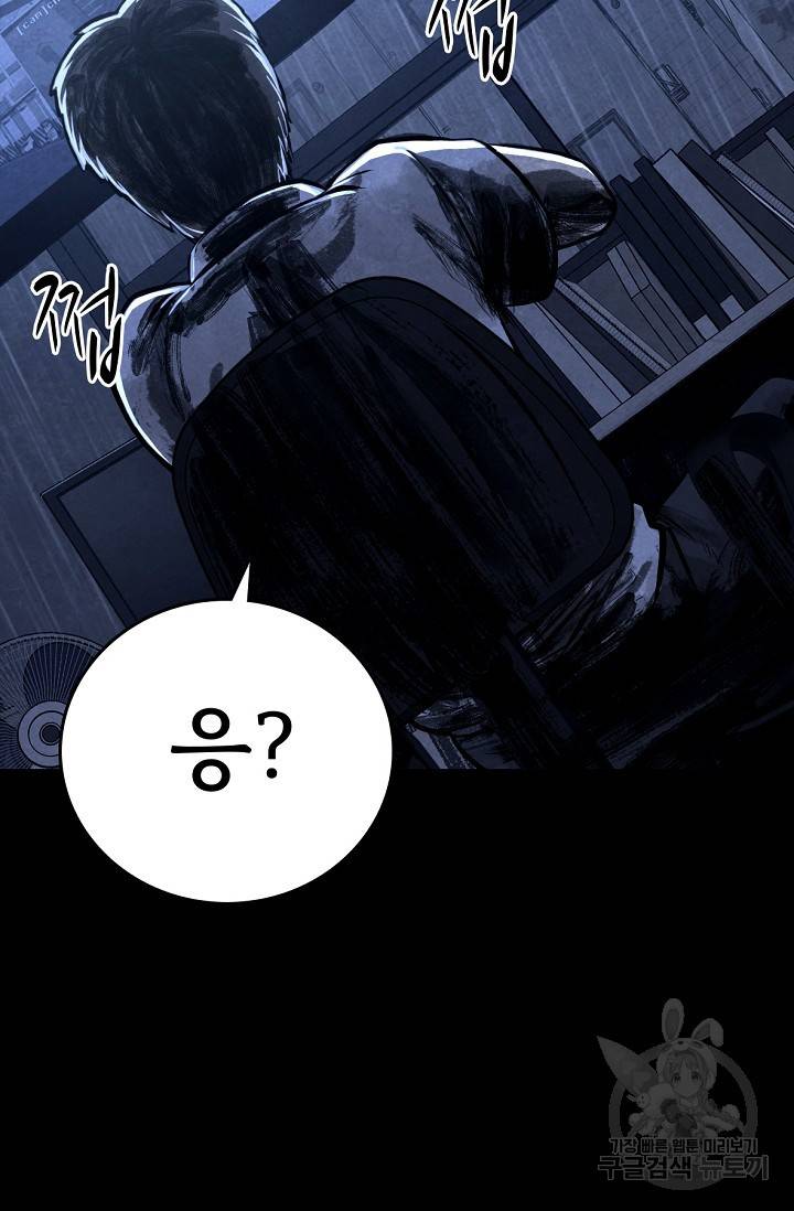 죽음을 먹는 사랑 4화 8