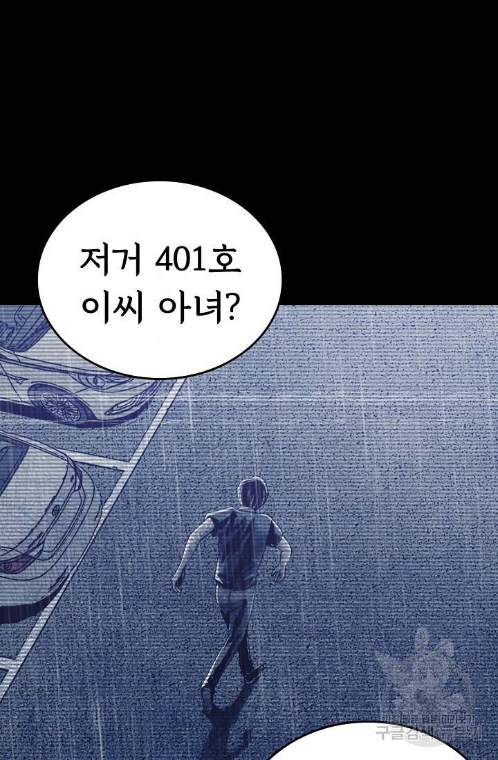 죽음을 먹는 사랑 4화 9