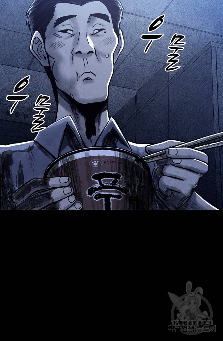 죽음을 먹는 사랑 4화 11