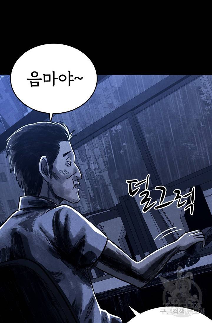 죽음을 먹는 사랑 4화 12