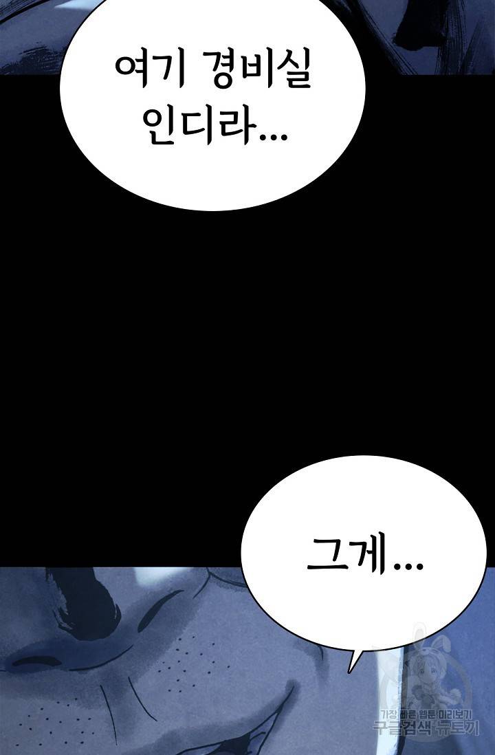 죽음을 먹는 사랑 4화 16