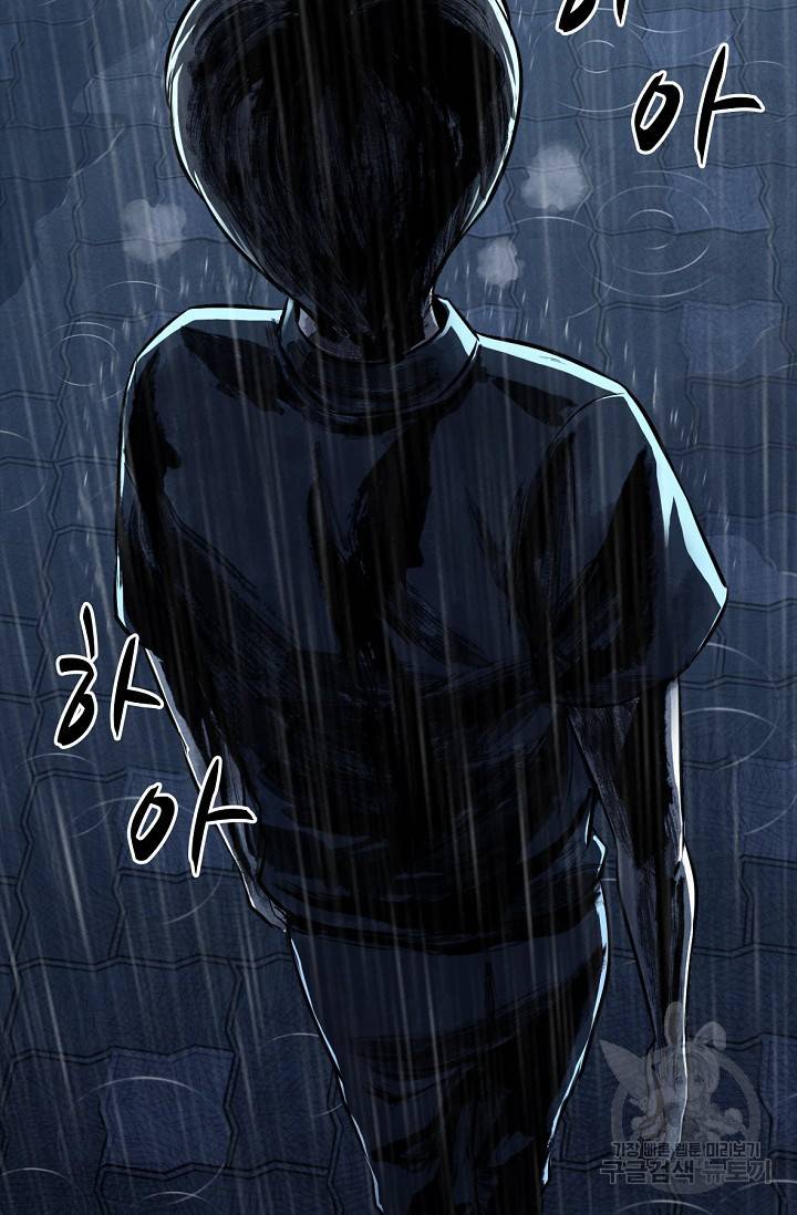 죽음을 먹는 사랑 4화 20