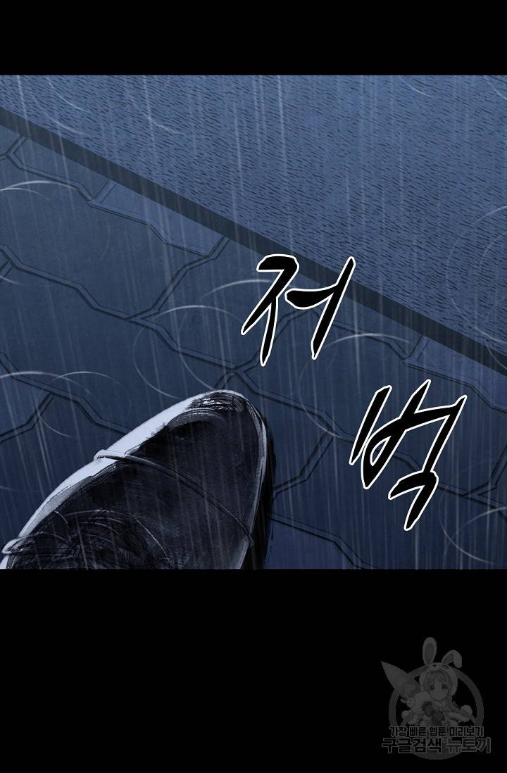 죽음을 먹는 사랑 4화 23