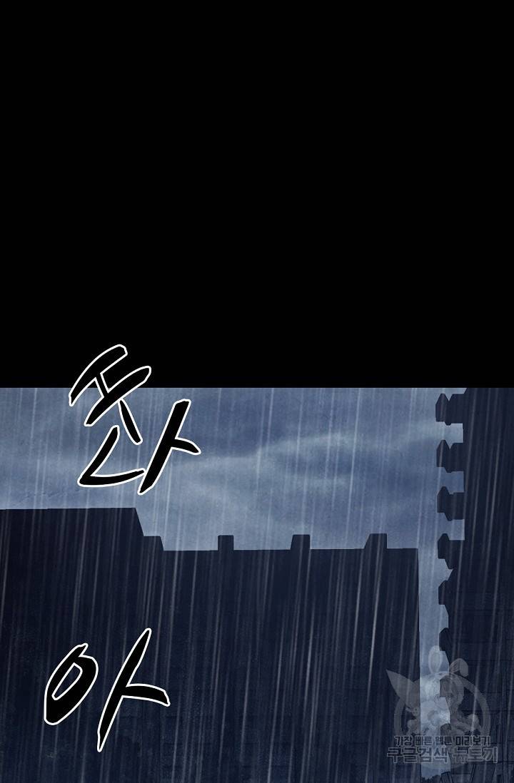 죽음을 먹는 사랑 4화 24