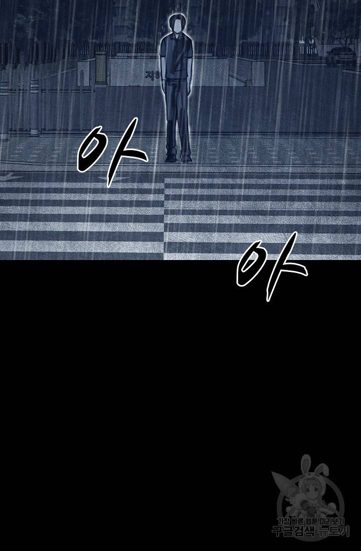 죽음을 먹는 사랑 4화 25
