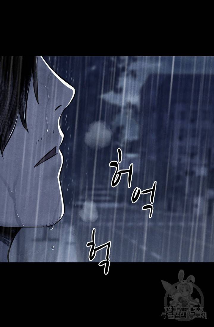 죽음을 먹는 사랑 4화 26