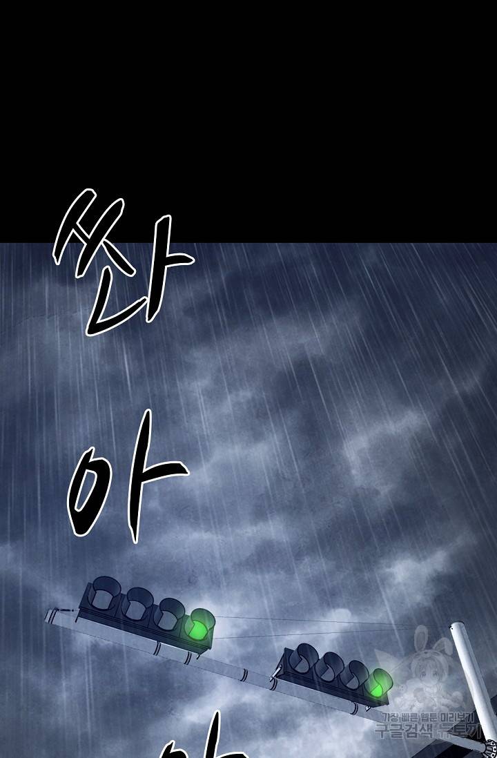죽음을 먹는 사랑 4화 27