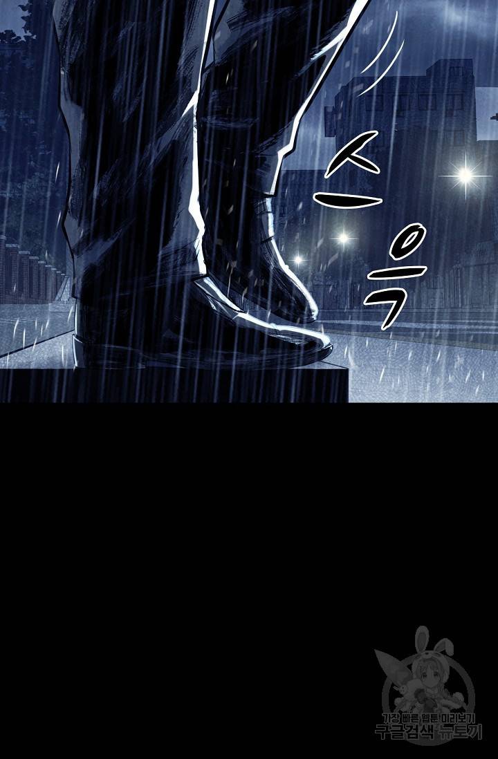 죽음을 먹는 사랑 4화 30