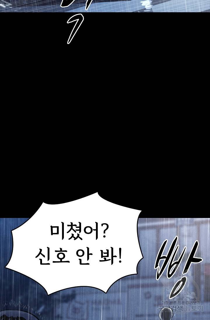죽음을 먹는 사랑 4화 34