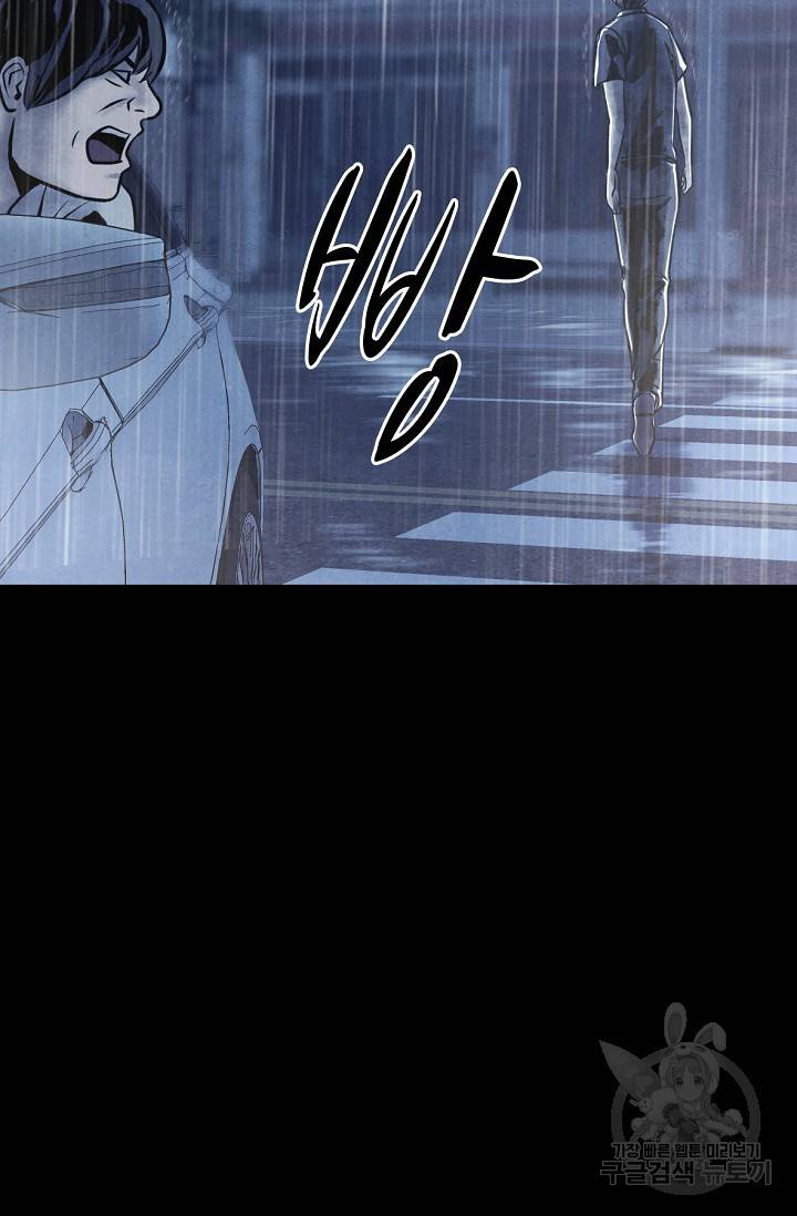 죽음을 먹는 사랑 4화 35