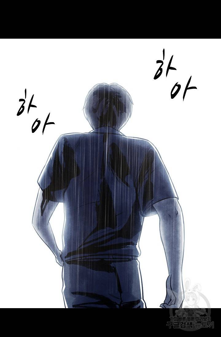죽음을 먹는 사랑 4화 36