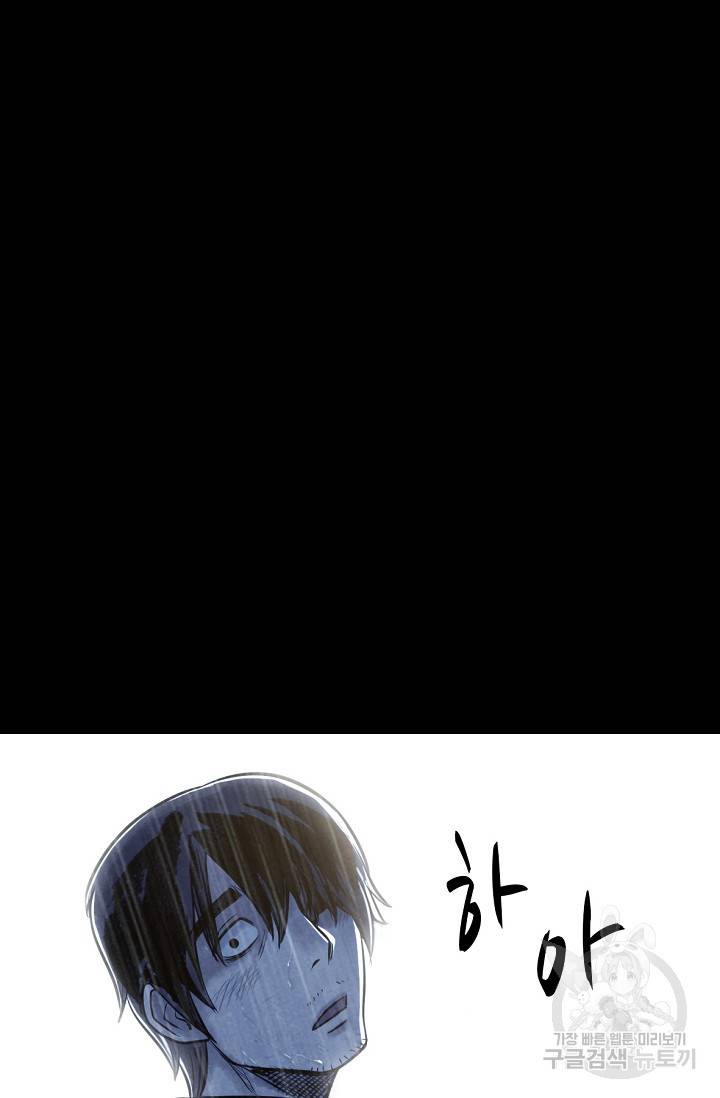 죽음을 먹는 사랑 4화 37