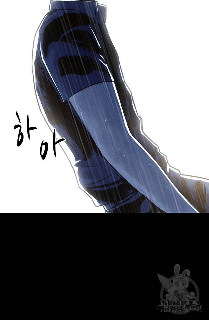 죽음을 먹는 사랑 4화 38