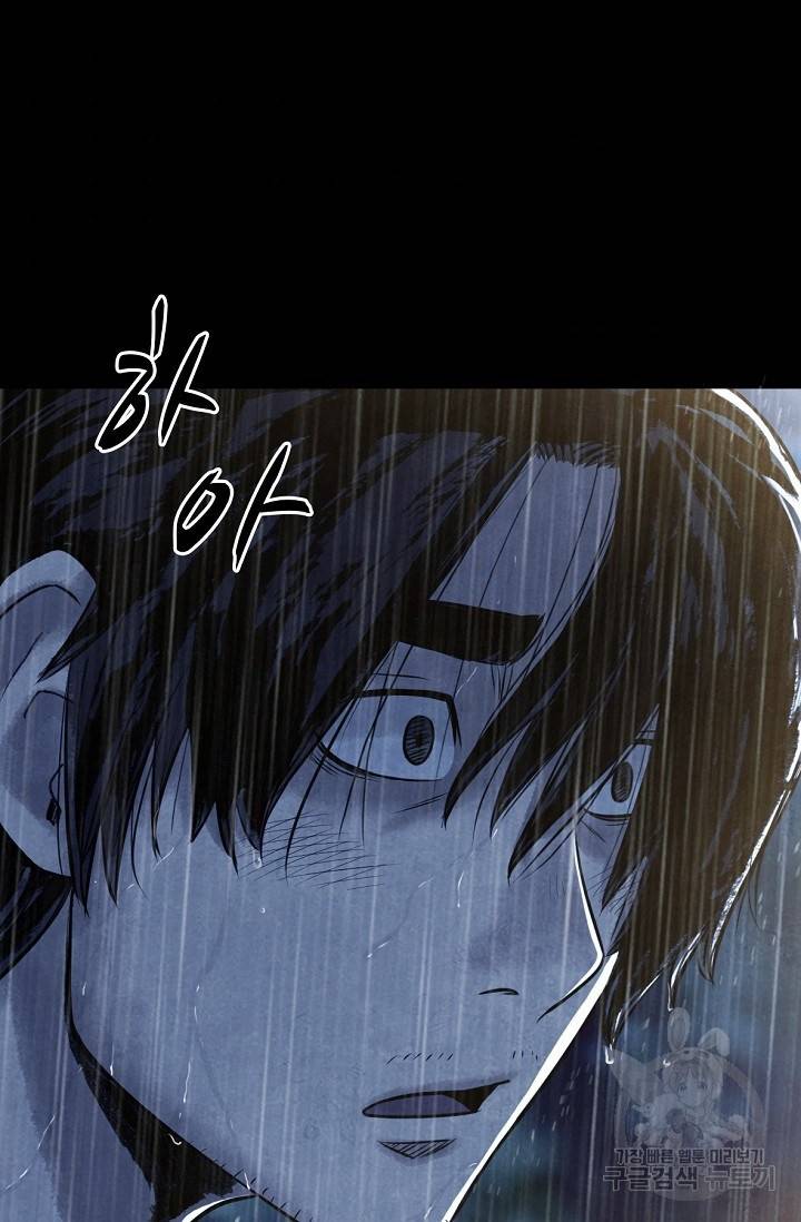 죽음을 먹는 사랑 4화 39