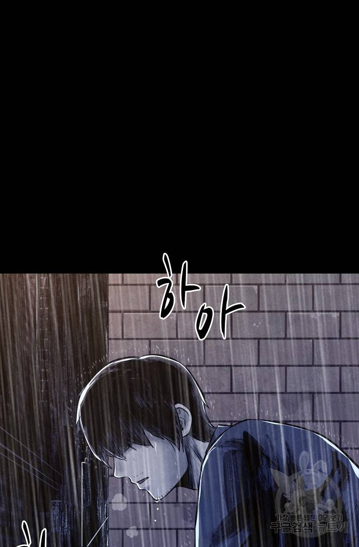 죽음을 먹는 사랑 4화 46