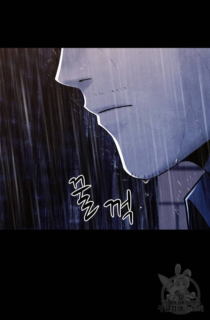 죽음을 먹는 사랑 4화 48