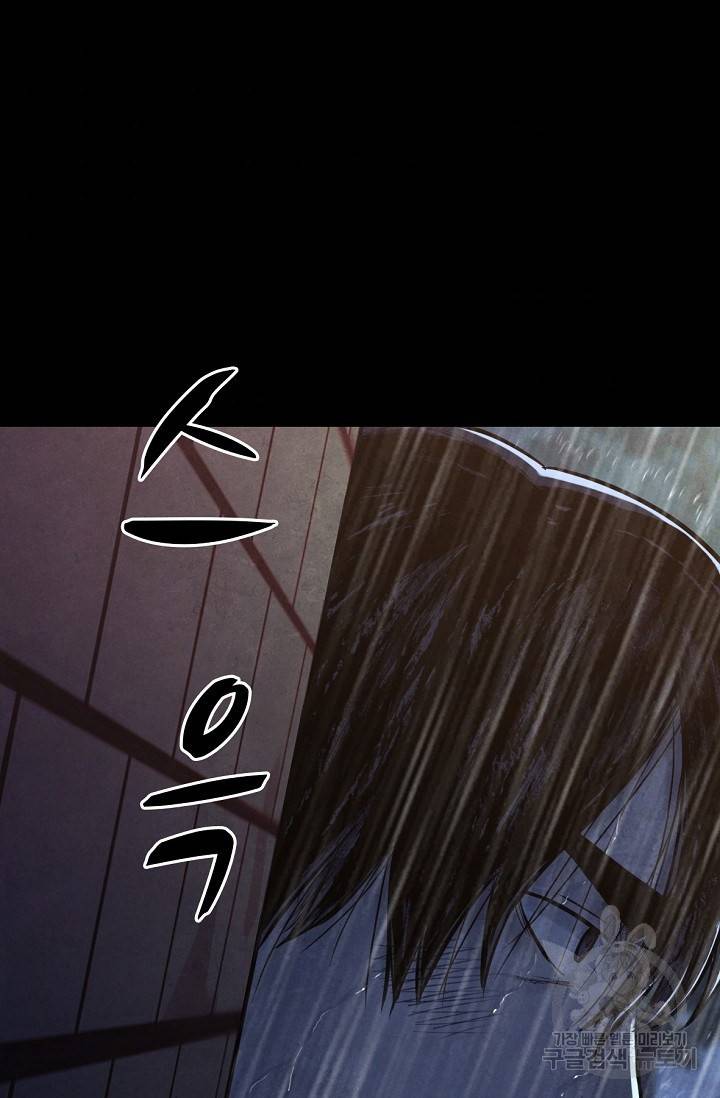 죽음을 먹는 사랑 4화 49