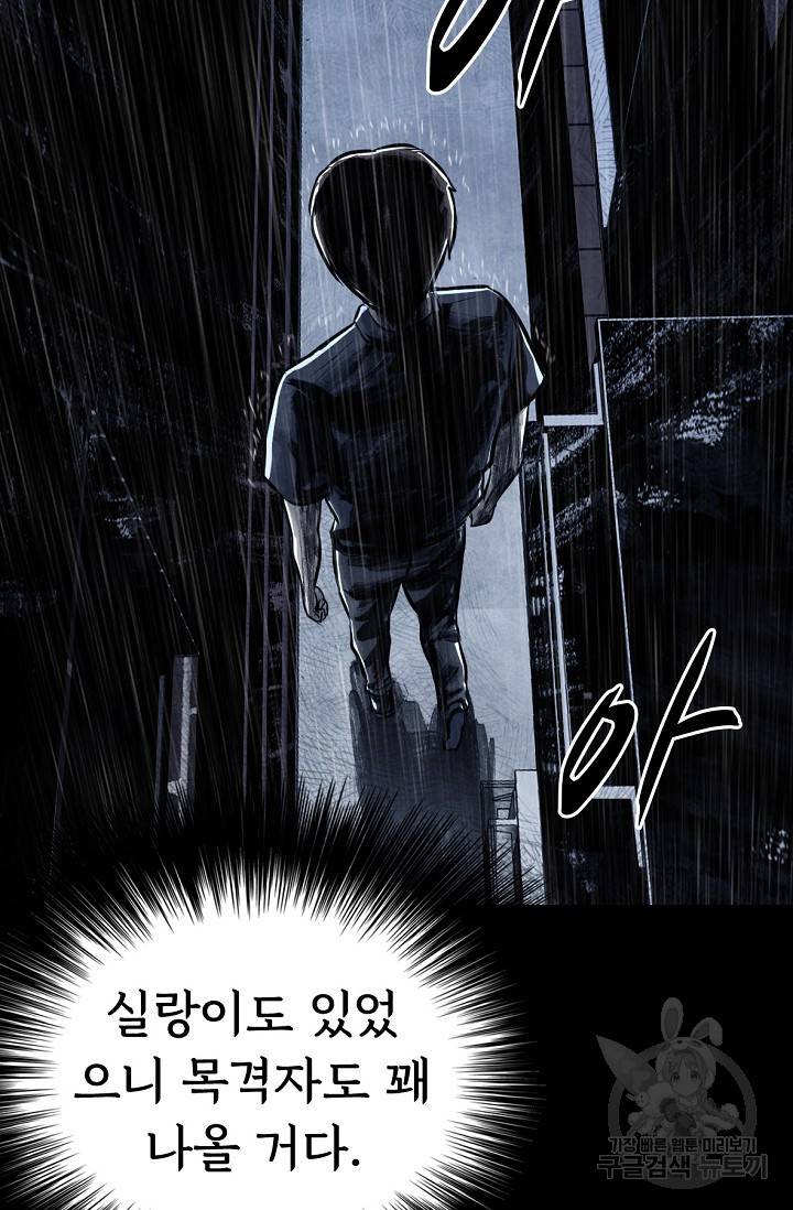 죽음을 먹는 사랑 4화 56