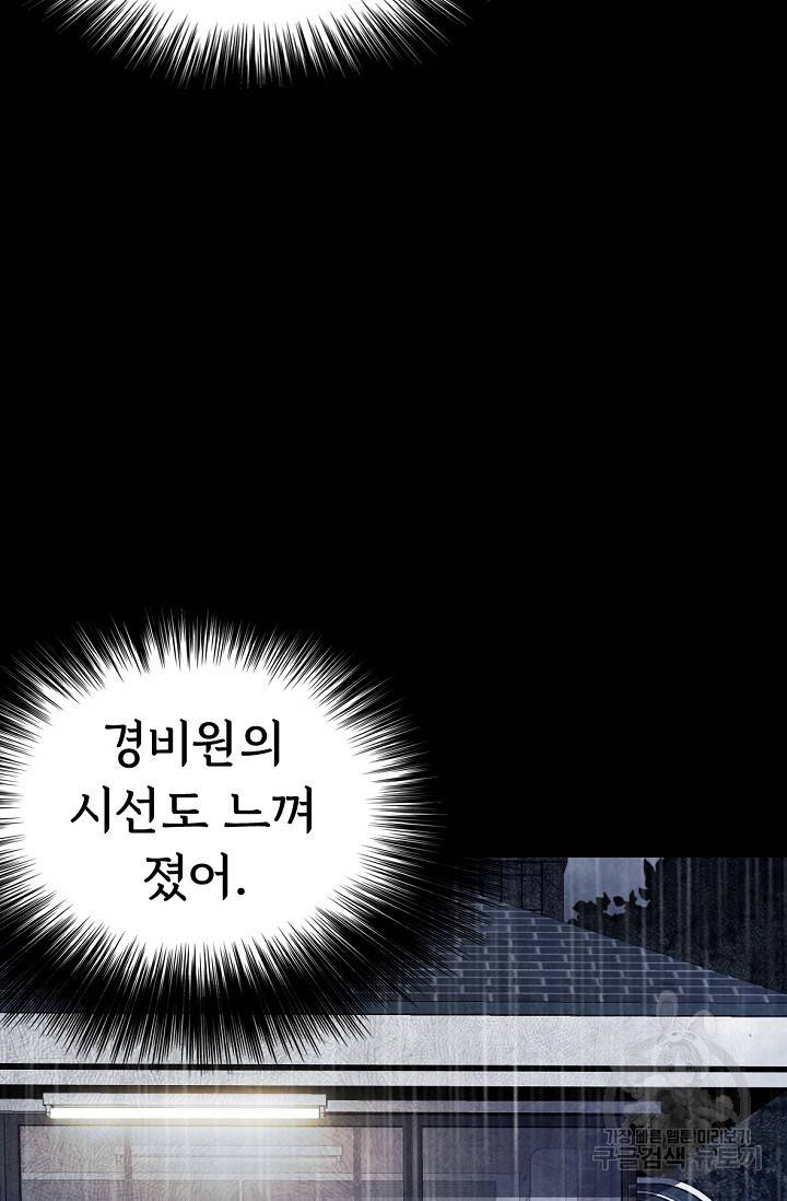 죽음을 먹는 사랑 4화 57