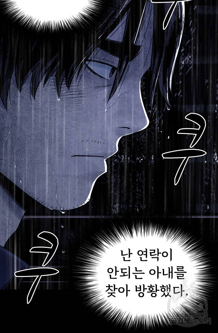 죽음을 먹는 사랑 4화 61