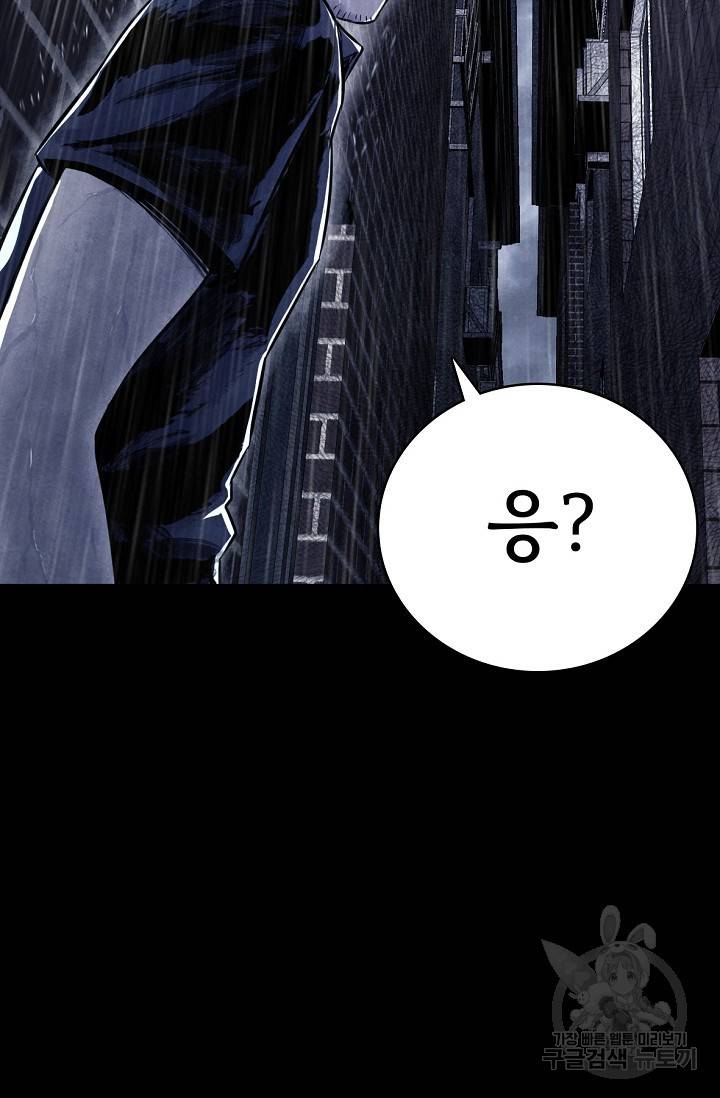 죽음을 먹는 사랑 4화 63