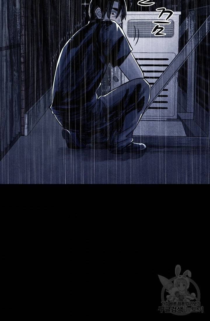 죽음을 먹는 사랑 4화 69