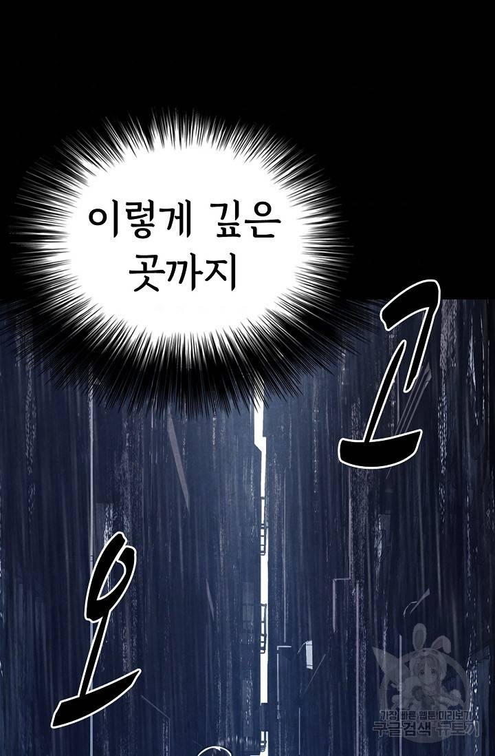 죽음을 먹는 사랑 4화 70