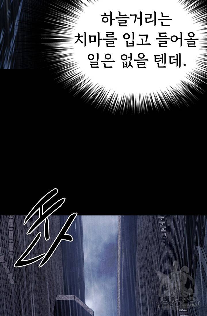 죽음을 먹는 사랑 4화 72
