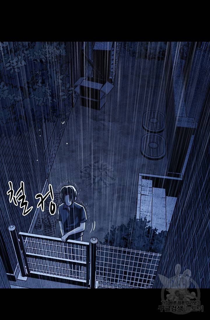 죽음을 먹는 사랑 4화 75