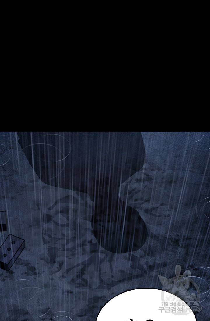 죽음을 먹는 사랑 4화 76