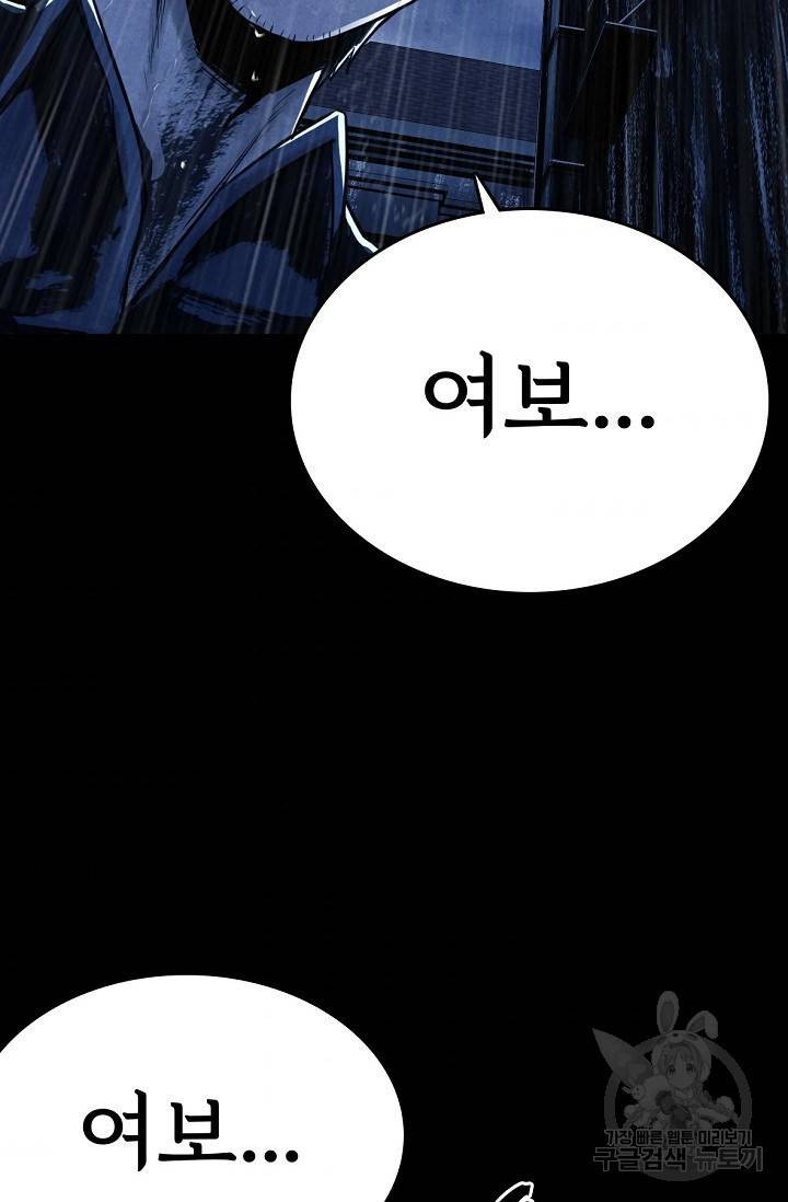죽음을 먹는 사랑 4화 80