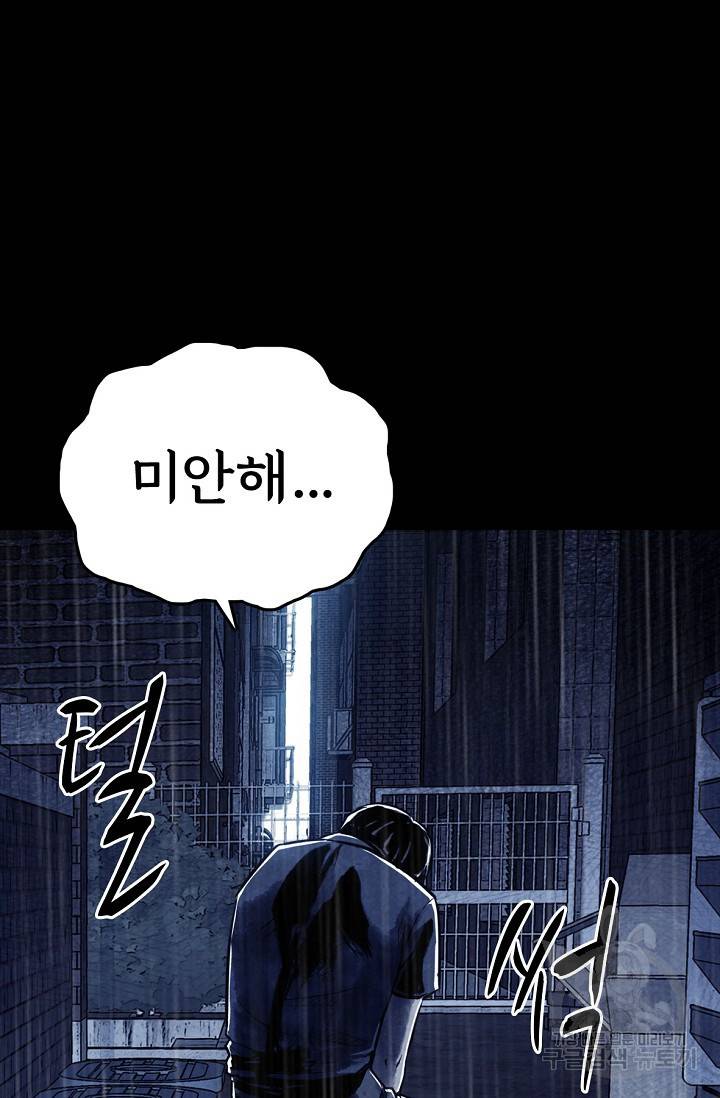 죽음을 먹는 사랑 4화 82